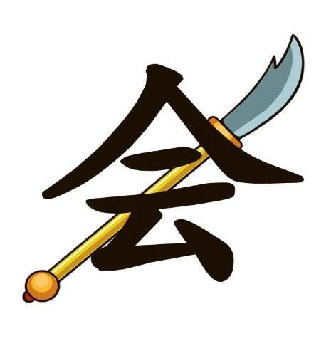 热血沸腾的拼音，热血沸腾的拼音怎么写（看图猜成语系列——7）