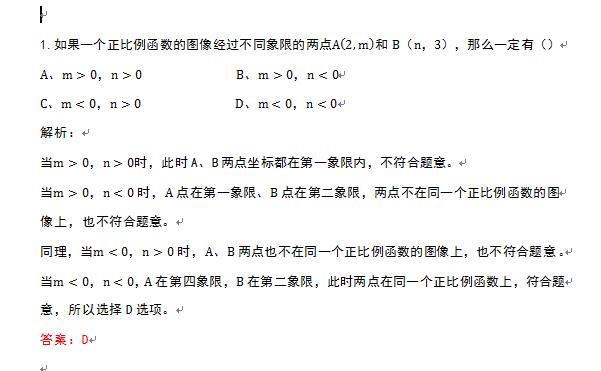 一次函数的图像，一次函数的图像有什么性质（一次函数的定义、图像与性质）