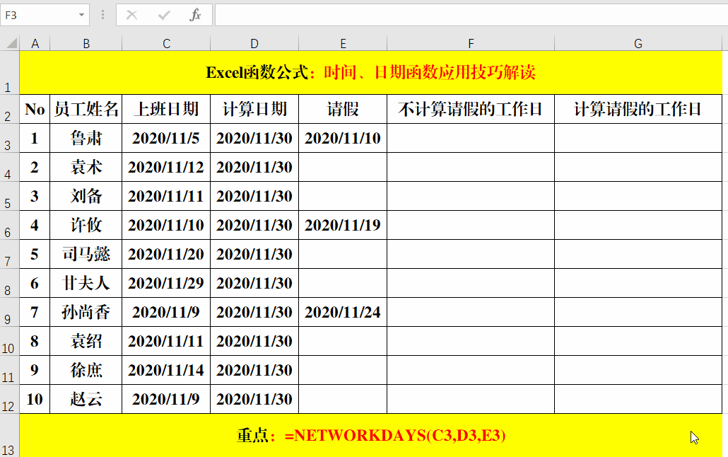 excel设置日期格式，怎样用Excel批量设置日期格式（Excel工作表中最全的时间和日期函数）