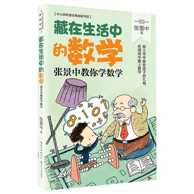 数学家陈景润的故事，数学名人故事陈景润（如今他的妻子、独子现状如何）