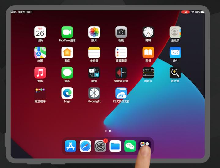 ipad怎么上下分屏使用，iPadOS 15五五分屏做笔记