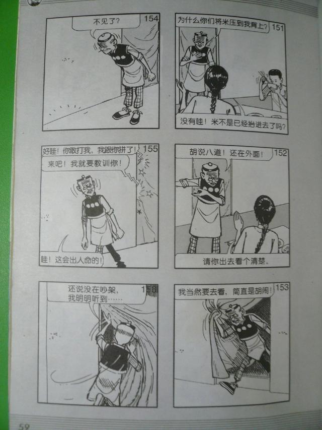 老夫子经典漫画版，经典漫画，老夫子