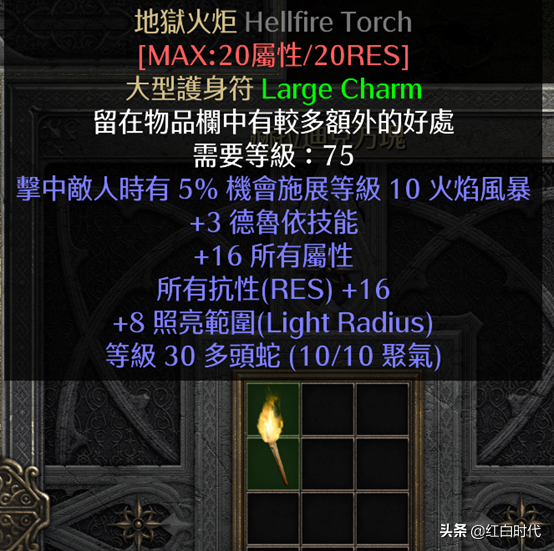 玩转雇佣兵：暗黑2重制版：佣兵米山培养攻略（符文武器篇）