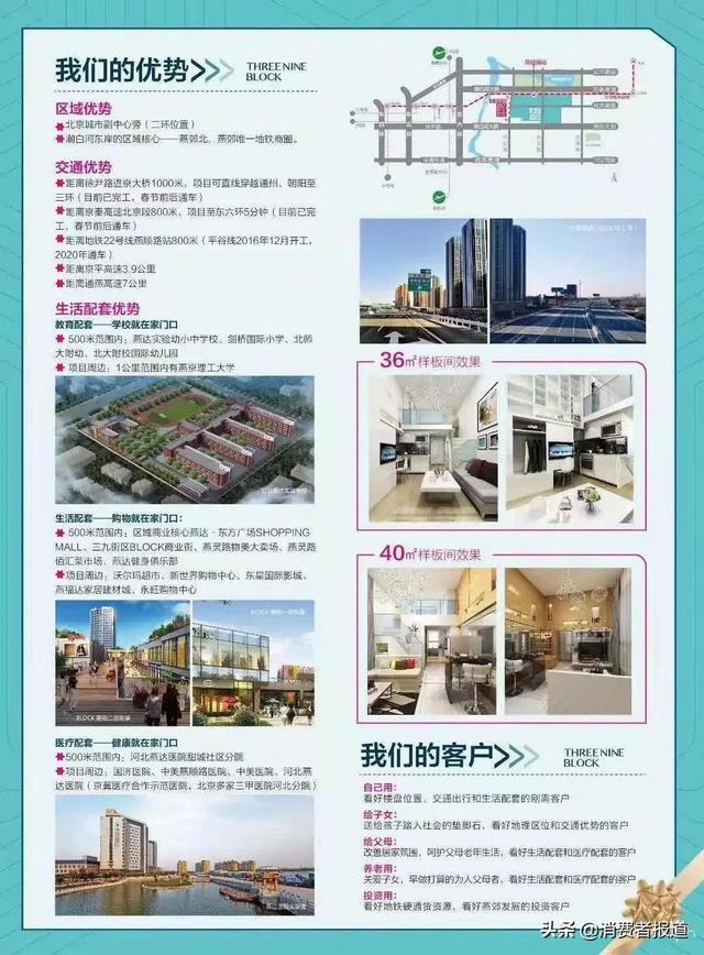 【首尔甜城】首尔甜城房产信息介绍，首尔甜城楼盘（北漂花百万买层高1.4米“缩水公寓”）