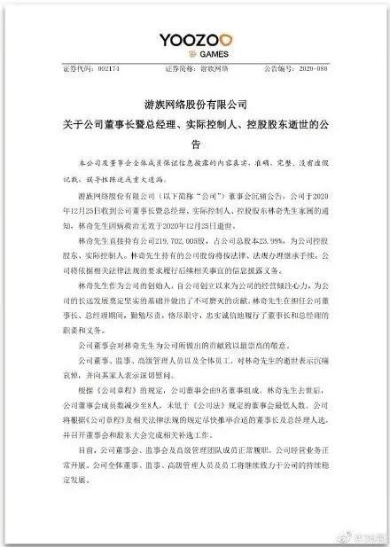 清华女生铊中毒案，北大女生中毒案（董事长被前高管毒死在圣诞夜）