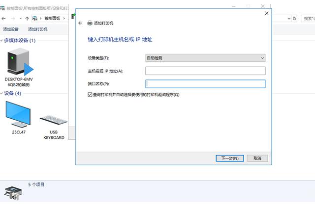 win7怎样安装打印机到电脑（小型家用打印机的使用方法）