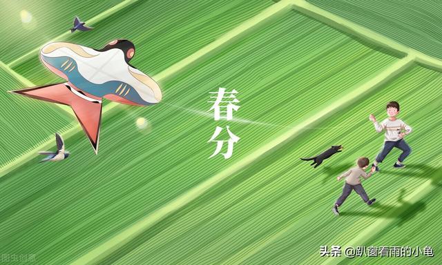 四离日是什么意思，四立四离四绝日禁忌（春分前一日为“离日”）