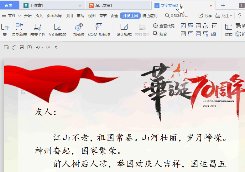 wps为什么卸载不了，wps2019安装与卸载