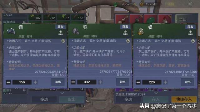 妄想山海龙骨草在哪，妄想山海龙骨草在哪（收这些材料比收千年魂更划算）