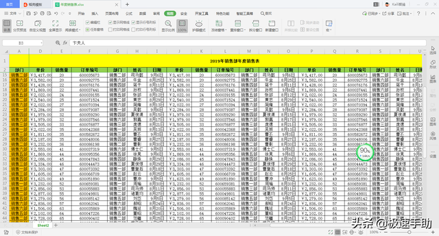 excel固定行，excel怎么调整行高和列宽（Excel怎么同时固定表头首行和首列）