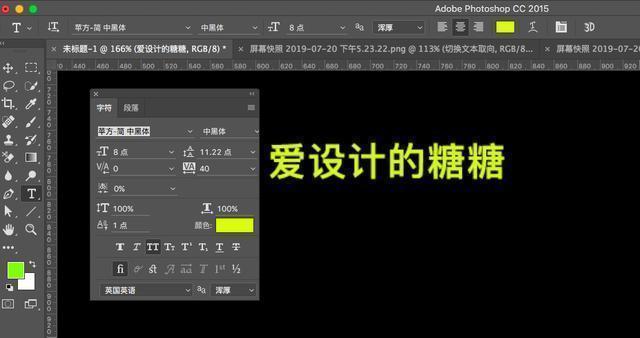ps调整文字间距，Photoshop如何调整文字间距（PS文字工具的字符、段落面板常用的选项你都了解吗）
