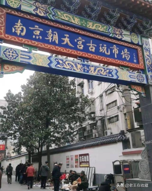 道光通宝铜钱值多少钱，道光通宝价格（摊主开价33000元）