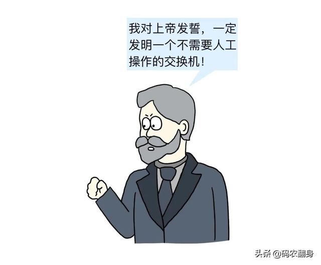 电话是谁发明的，电话是什么时候发明的（漫画 ， 电话究竟是谁发明的）