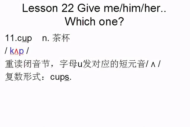 白色的英文怎么读，whiter（音标课件自学整理Lesson）