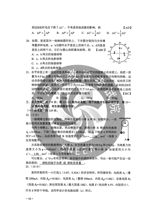 黑龙江高考试卷，2022黑龙江高考全科真题试卷及答案汇总（2020黑龙江高考全国Ⅱ卷全科试题及参考答案）