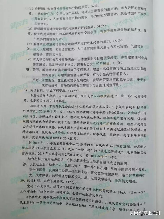 2022甘肃高考全科真题试卷及答案汇总，2022甘肃高考全科真题试卷及答案汇总图片（2019甘肃高考全科试题及答案来了）