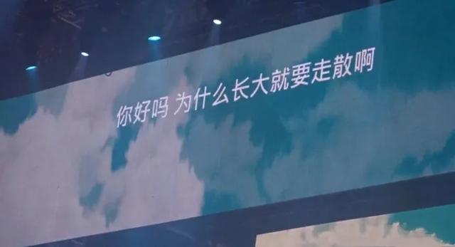 演唱会背景图，演唱会背景图自制提词（演唱会歌词微信背景图】“你好吗）