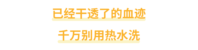 洗血渍的最佳办法，怎样去除床单上的血渍（衣服和地板上的血迹）