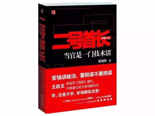 王跃文的小说国画是讲什么，国画:王跃文成名作（6本和《人民的名义》一样“大尺度”的官场小说）