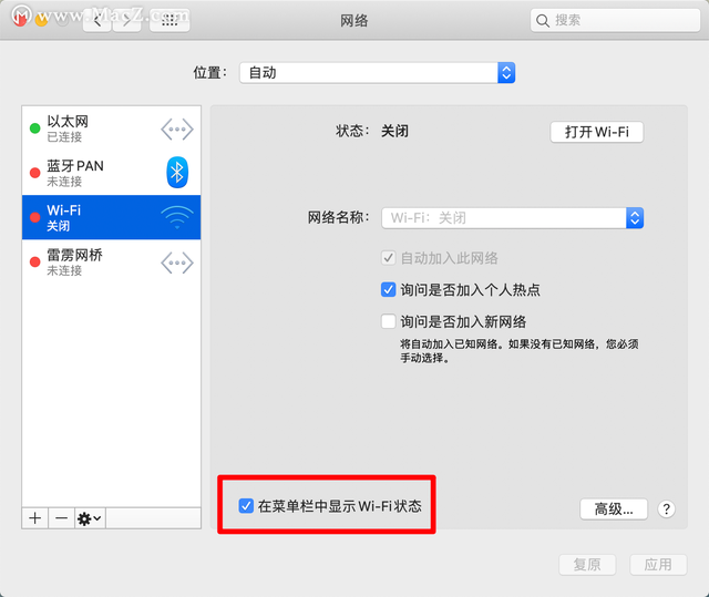 怎么显示无线网络图标，怎么显示无线网络图标不见了（mac电脑的wifi图标不见了怎么调出来）