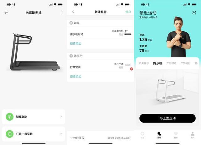 跑步机怎么启动，跑步机怎么使用（居家健身的新选择-米家跑步机快速上手）