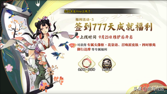 阴阳师鬼武达摩怎么获得，阴阳师鬼武达摩怎么打（砸百鬼赢SSR/SP）