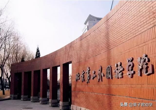 北京外国语大学是985还是211，北京舞蹈学院是985还是211大学（北京当地人“瞧不上”的3所大学）