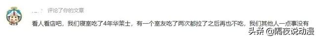 喷射战士是什么意思，喷射战士是什么意思日语（有人每天3个汉堡也没事）