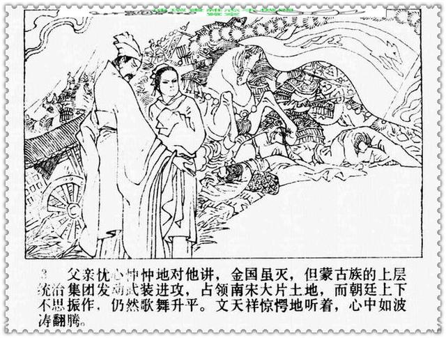 文天祥的故事，文天祥的故事简短（历史名人故事《文天祥》）