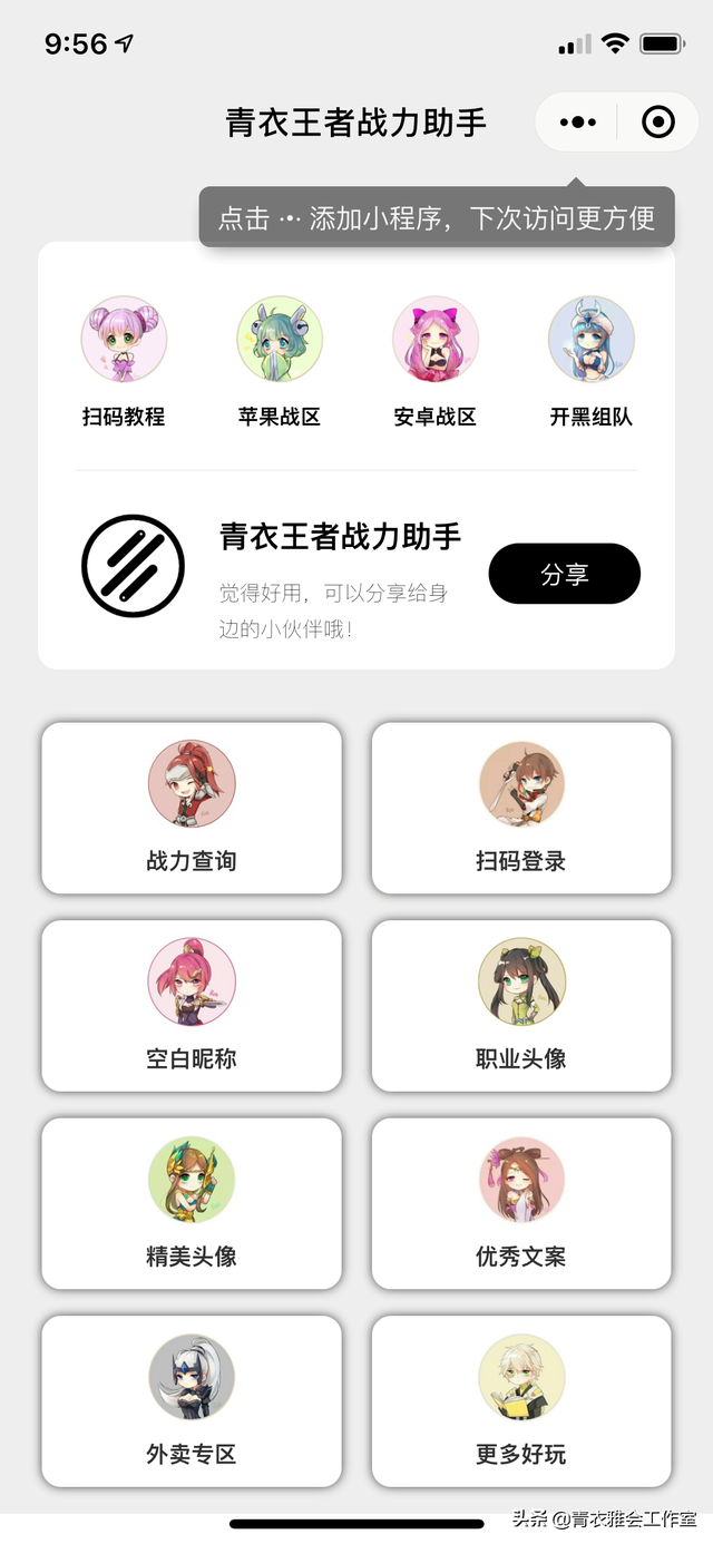 王者荣耀怎么查看英雄地区排名，王者荣耀如何查看地区英雄排名（王者荣耀如何查询英雄最低战力）