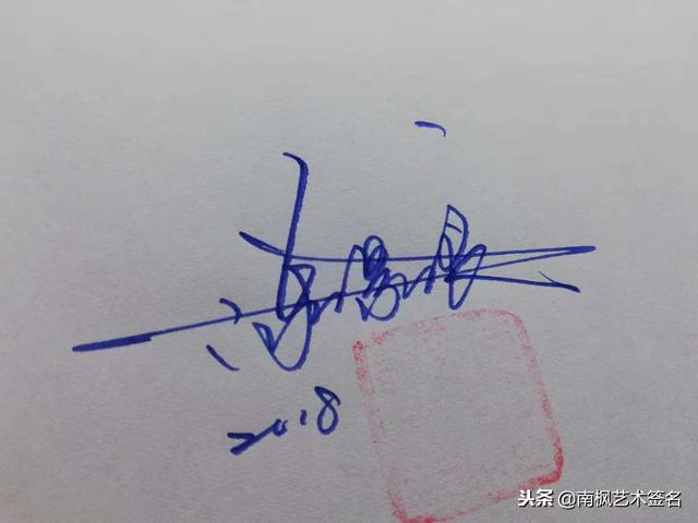 姓名签名设计免费版，名字书写设计签名免费（免费艺术签名设计）