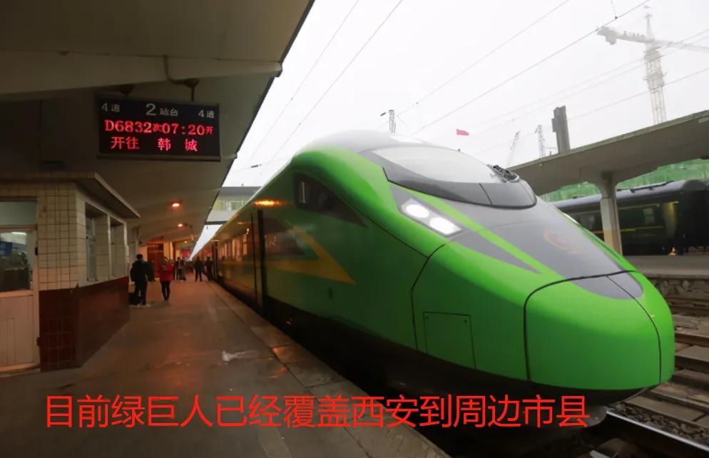 西安城际铁路(成都至重庆的城际铁路)