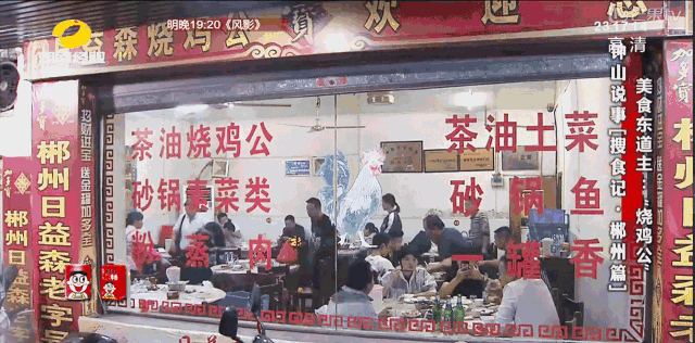 湖南郴州烧鸡公的做法，正宗郴州烧鸡公的做法视频窍门（一只鸡带火郴州一条街）