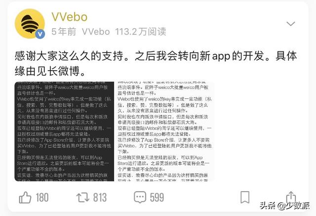 微博草稿箱在哪里，新浪微博的草稿箱在哪里（无广告更好用的第三方微博客户端）