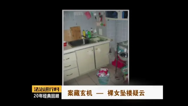 重庆红衣男，重庆小男孩红衣（北京大案纪实：裸女坠亡）
