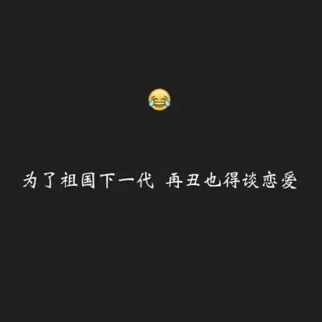 背景图带字搞笑图片