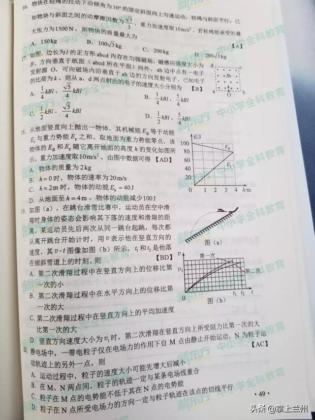 2022甘肃高考全科真题试卷及答案汇总，2022甘肃高考全科真题试卷及答案汇总图片（2019甘肃高考全科试题及答案来了）