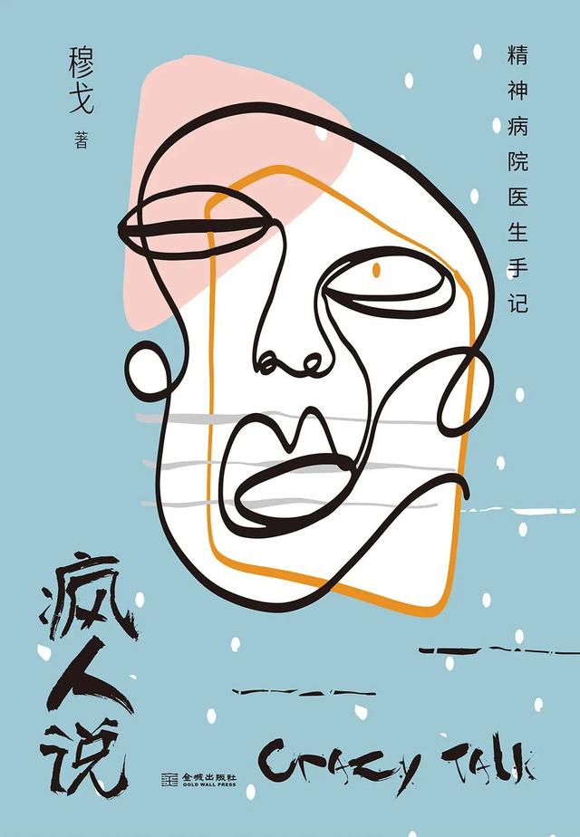 小清新壁纸  独角兽/插画.入目无别人 四下皆是你，小清新壁纸 唯美 文艺（探照灯书评人好书榜7月入围非虚构原创好书发布图片）