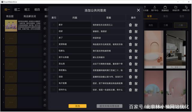 怎么在京东直播带货，怎么在京东直播带货赚钱？