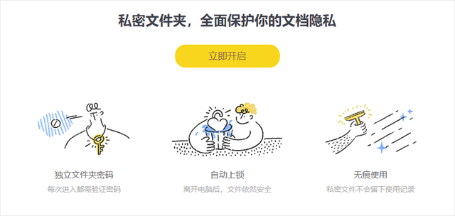 wps文档加密，wps文档加密如何解除（这个方法也许是最好的答案）