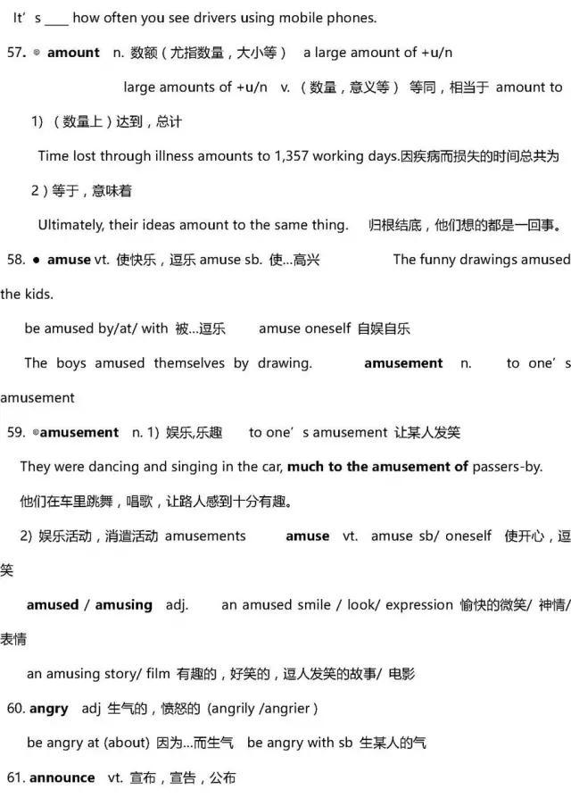 basketball怎么读音，uncle怎么读（visitmyuncle怎么读）