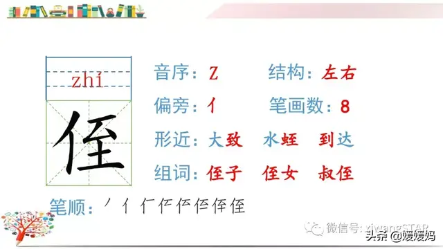 含的部首是什么，含的部首是什么除部首外几画音序结构组词（部编版五年级下册语文生字及组词汇总）