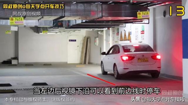 地下停车场超详细讲解，地下车库的顶头车位停车技巧