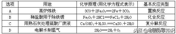 三氧化硫和氢氧化钠，三氧化硫与氢氧化钠（物质的化学变化之化学方程式及基本反应类型专题练习）