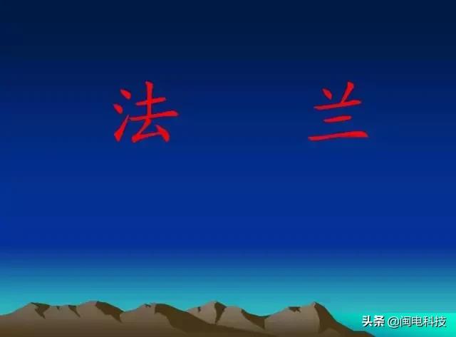 平焊法兰和对焊法兰，平焊法兰和对焊法兰的区别（对焊法兰、平焊法兰、插焊法兰等法兰类型介绍和使用范围）