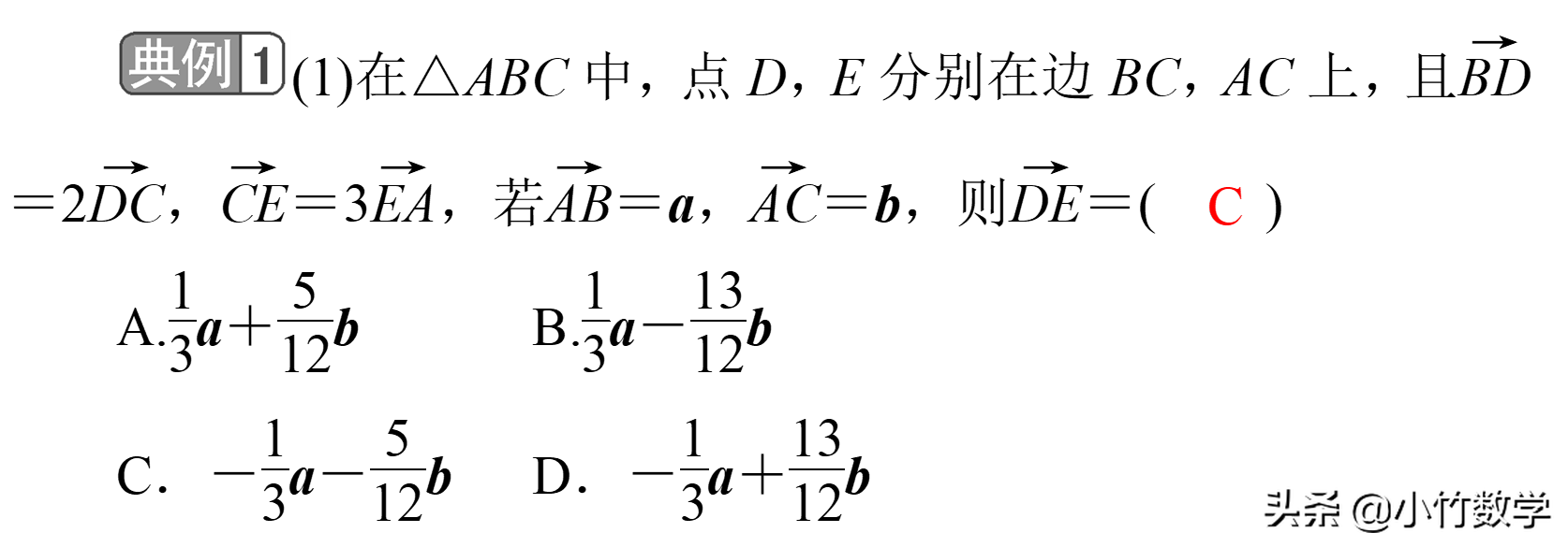 如何证明向量平行（高中数学）