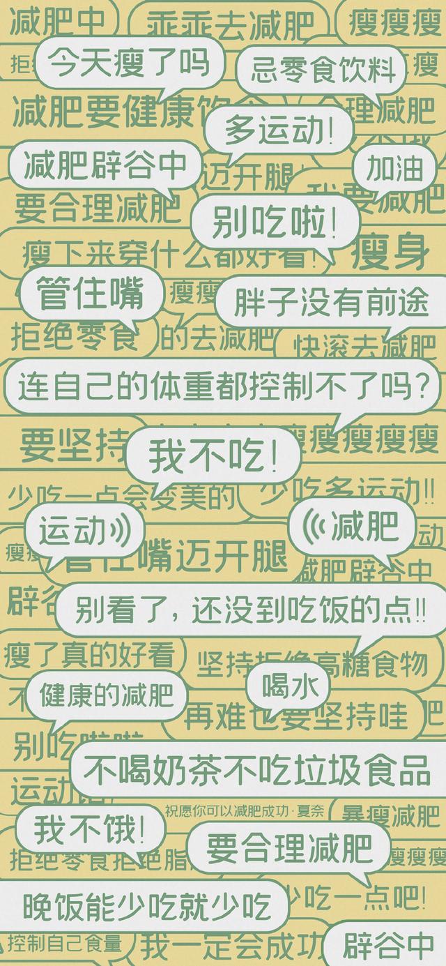 励志减肥的可爱文字图片 瘦纸不懂小胖纸的无奈，减肥图片励志图片可爱 文字（减肥什么时候开始都不晚）