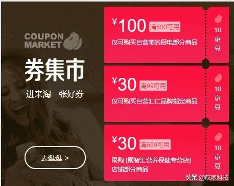 京东薅羊毛(京东薅羊毛软件)