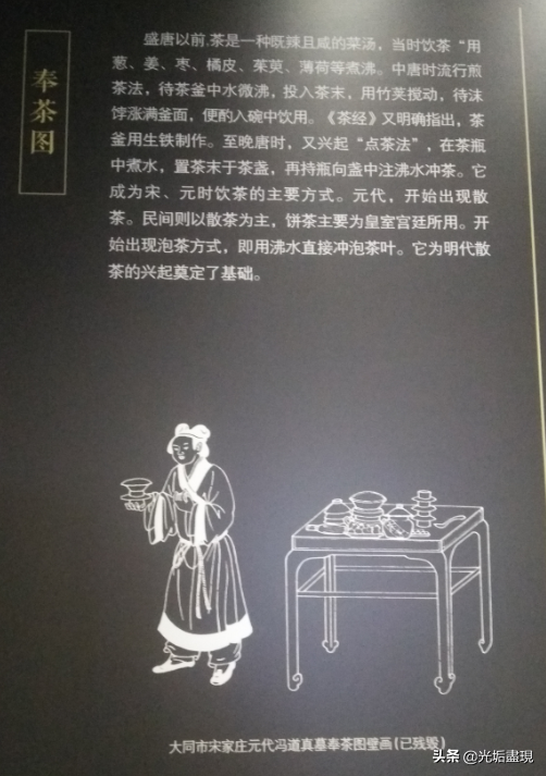 民国时期张文藻称为少白兄的是谁，辽代的饮茶风俗《茶茗飘香》