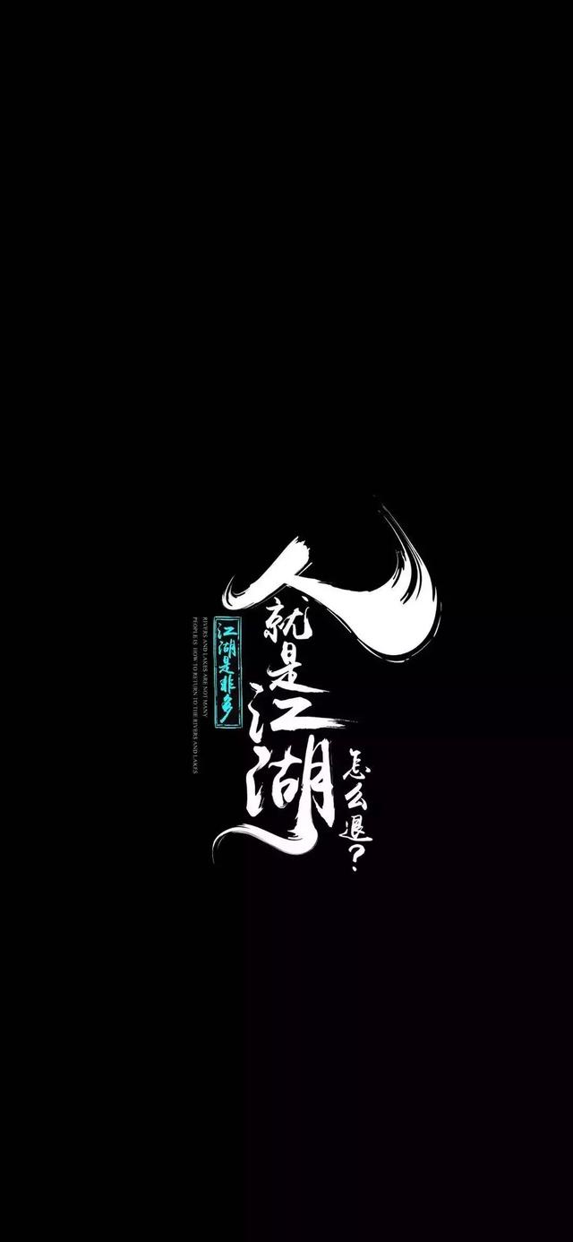 黑暗+丧风格图片，微信头像，黑暗+丧风格图片（每日壁纸丨黑色系列丧气壁纸）